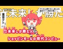 【ニコカラ】柊マグネタイト「テトリス」【Off Vocal】