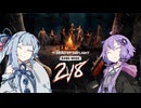 【dead_by_daylight】2vs8で遊ぼう！【VOICEROID実況】