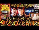 吉田と黒岩　第19話 前編