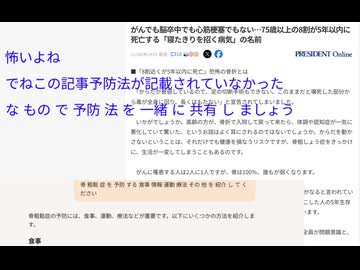 怖いよね でねこの記事予防法が記載されていなかったなもので予防法を一緒に共有しましょう　#健康チャンネル #フレイル防止