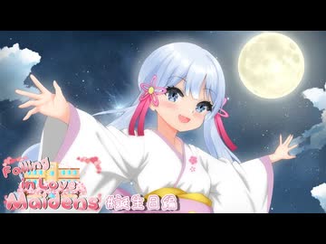 つくよみちゃん「満月ですよ！満月！！」【【VOICEROID劇場】