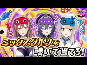 【出演：フレン・E・ルスタリオ/綺沙良/栞葉るり】にじさんじのTOYBOX！