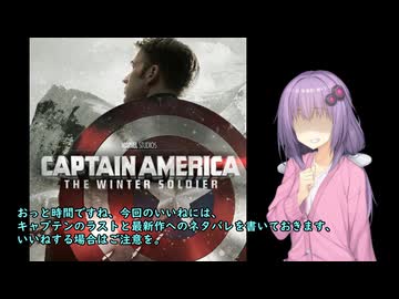 いいねを押す場合はご注意を！　　映画大大大大好きゆかりさんの誘い４「キャプテンアメリカ　ウインターソルジャー」」