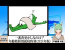【動画News】一番夜更かしなのは？年齢階層別就寝時刻(2024年版)(2024/12/01)