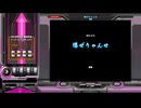 爆ぜりゃんせ[SP ANOTHER 正規]