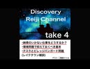 DR4 レイクタウン雑談