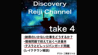 DR4 レイクタウン雑談