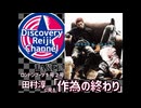 DR12 ロンブー淳