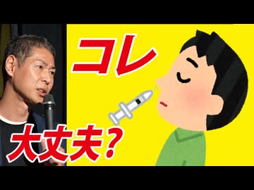 【副反応率67.8%】副反応に「アレ」が入っていますね。【添付文書】