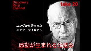 DR20 感動が生まれる仕組み
