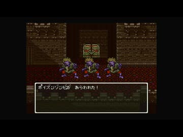 1から始めるドラゴンクエスト６ 4-2回目