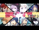 【♠合唱♠】オーバーライド