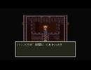 1から始めるドラゴンクエスト６ 4-3回目
