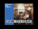 DR29 後編 新春フリートーク