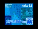 DR32 エッセイ漫画という薬
