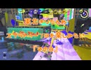 東北きりたんわスプラトゥーン3を楽しみたい『その３』