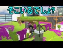 【日刊スプラトゥーン3】ランキング入りを達成したダイナモ使いのXマッチ実況プレイSeason8-86【Xパワー2590ガチヤグラ】