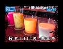 DR42 REIJI'S BAR