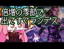 【MTGA】帰ってきたクソデッカー茜ちゃん その519【ボイスロイド実況】
