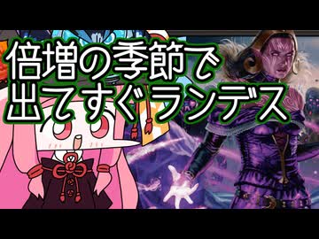 【MTGA】帰ってきたクソデッカー茜ちゃん その519【ボイスロイド実況】