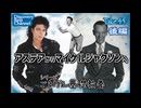 DR45 後編 MGMミュージカルの基礎教養
