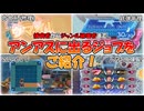 【アンアス】レパートリー盛りだくさん！『ANGELICA ASTER』に出る11個のジョブを紹介＆考察していきますよ～！！【ゆっくり実況】