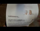 ファイザーが感染予防と言っている件