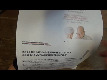 ファイザーが感染予防と言っている件