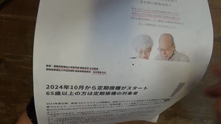 ファイザーが感染予防と言っている件
