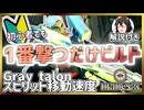 【Deadlock】爆速老人の激重ショット!Glay talonスピリットビルド!【グレイタロン】