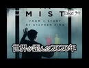DR54 世界が歪んだ2020年