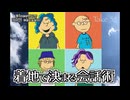 DR58 着地で決まる会話術