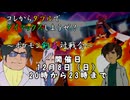 【ポケモン剣盾】コレからダブルでダイマックスしようぜ？【ダブルバトル会の開催告知】