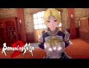 【ロマサガ2】大人になった今ならpart23【リメイク】
