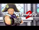 【ロマサガ2】大人になった今ならpart24【リメイク】