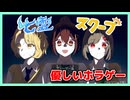 【ホラゲ実況】専門学生が作った可愛くて優しいホラーゲーム【亡霊スクープ！】