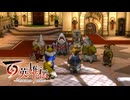 【＃84】百英雄伝実況プレイ【窮地と それぞれの想い】