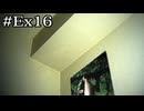 清水さんはナルシスト？【学怖S追加シナリオ回収ツアー】EXpart16