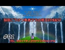【ドラクエ3リメイク】脳筋ごうけつ勇者ララの魔王討伐紀行#01【ゆっくり縛りプレイ実況】