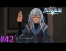 【界の軌跡】あの、君出るの早くない・・・？？Ｗ【part42】