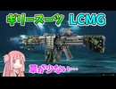 【BF2042】草に隠れて隠密亜音速弾で狙い撃ち!!!ストーリー496