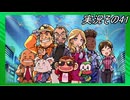 #33「世界旅行へ出発進行！桃太郎電鉄ワールド」実況その41