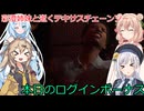 【The Texas Chain Saw Massacre】彩澄姉妹と逝くテキサスチェーンソーpar279(彩澄りりせ＆しゅお桜乃そら実況）
