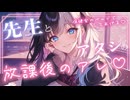 あなたのことが大好きな小悪魔JKと…♡