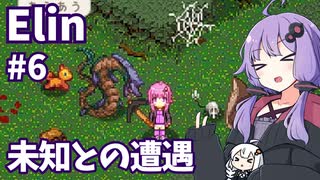 【Elin】ニュートラルペイシェントゆかり Part6