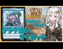 【MTGA】あかりブロウラー『クラゲ追い、サイネッテ』【ブロール】