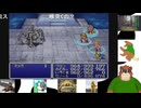 おまけ３回　【集え、光の戦士たち】ＧＢＡ版ＦＦ１＆２をプレイ【お父さん、初めて光の戦士になるんだ】