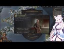 【Crusader Kings3】イングランドの戦乱 Part19