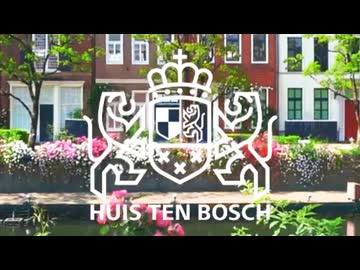 ハウステ ンボス ハウス テンボス