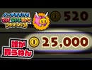 【実況】ノーダメでクリアするマリオ＆ルイージRPGブラザーシップ！ part14